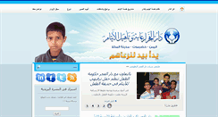 Desktop Screenshot of daralfjr.com
